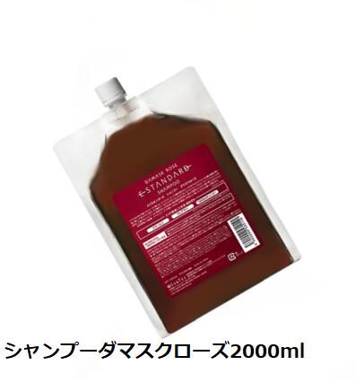 楽天市場】e standard 詰め替え 2000mlの通販
