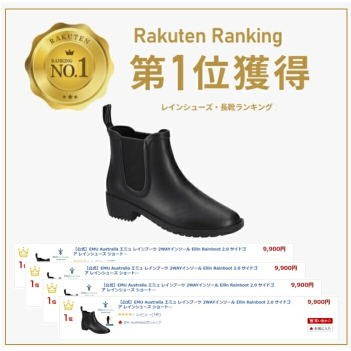 楽天市場】40%OFF【公式】EMU Australia Grayson Rainboot レイン
