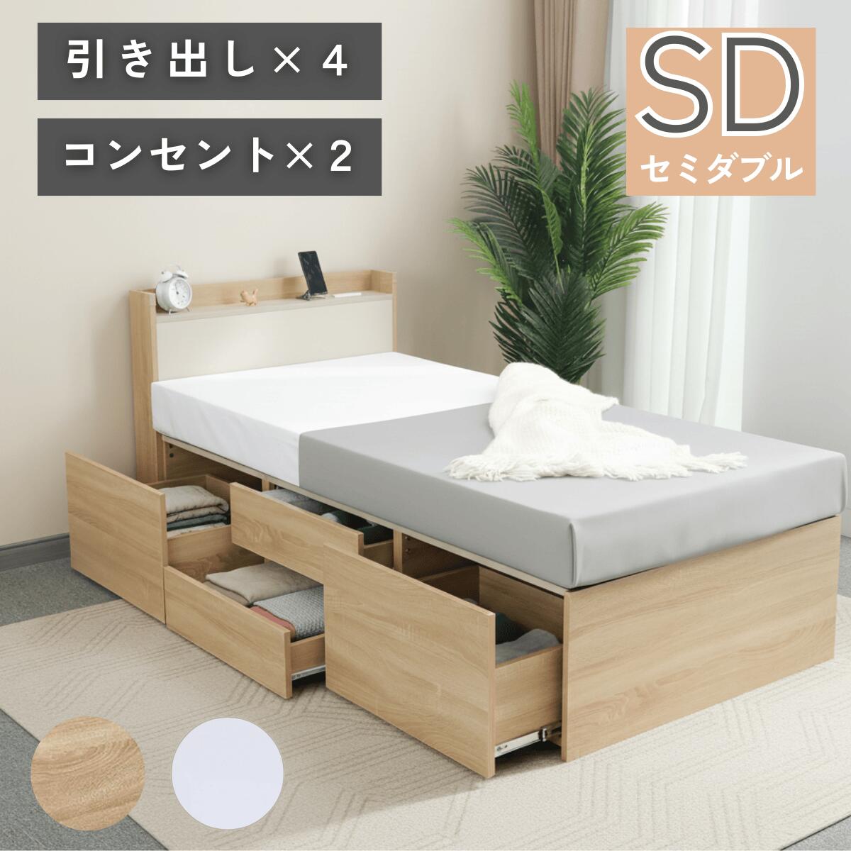 楽天市場】【全品10％OFF☆枚数限定】ベッドフレーム セミダブル