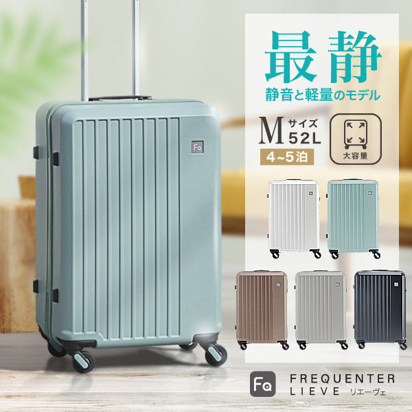 楽天市場】【公式】FREQUENTER LIEVE リエーヴェ 57cm 52L スーツ
