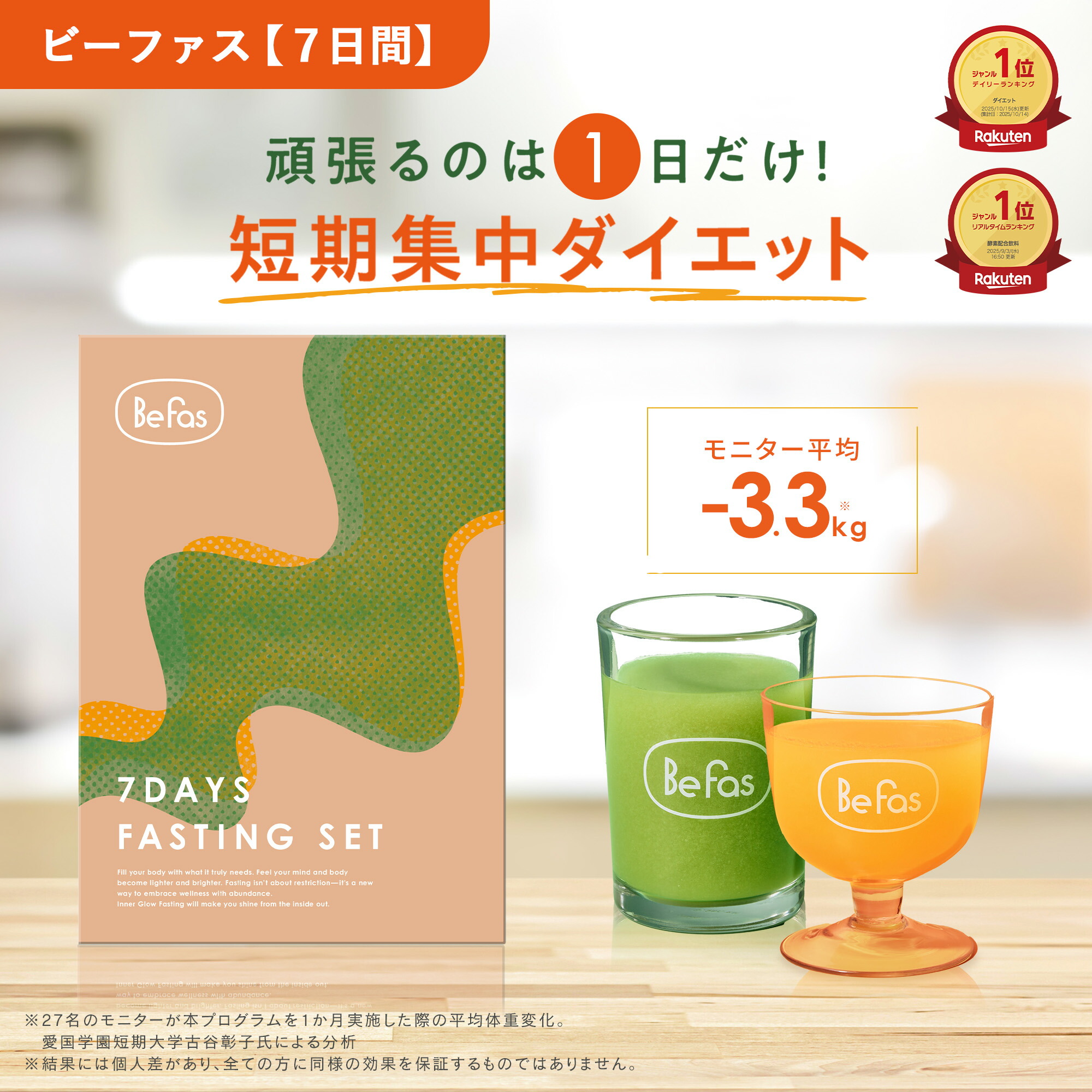 楽天市場】[P10倍24日23:59 ﾏﾃﾞ] Befas ビーファス 【7日間】本格