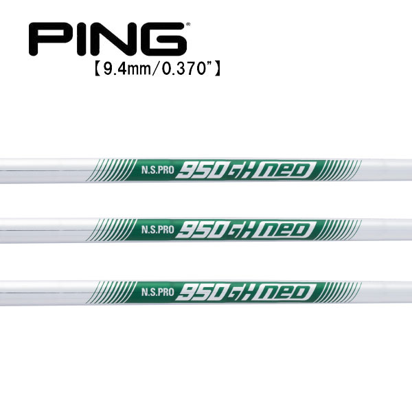 PING 4U NS PRO950neo S 日本 シャフト G440 G430 PING 6U用 シャフト