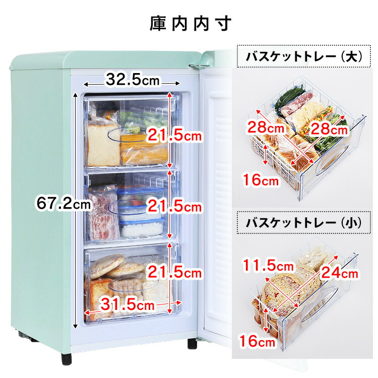 楽天市場】冷凍庫 前開き 60L レトロ Grand-Line 1ドア冷凍庫 小型