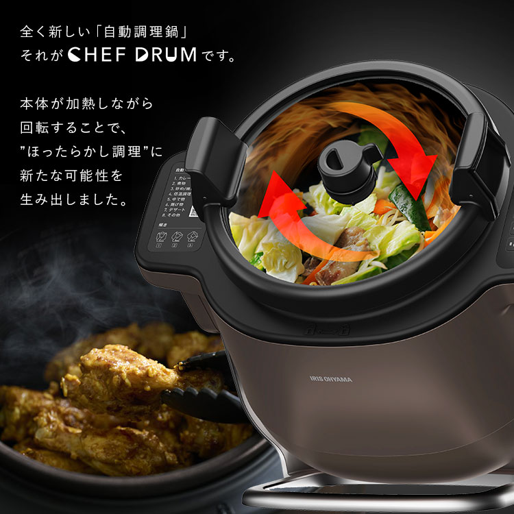 楽天市場】自動かくはん式調理機 CHEF DRUM KDAC-IA2-T ブラウン送料