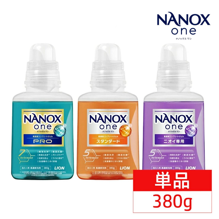 楽天市場】[最大250円OFFクーポン/新生活フェア] ナノックス 本体 超