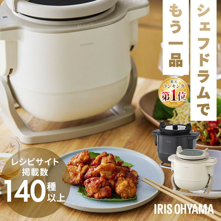 楽天市場】≪ポイント15倍☆24日9:59迄≫シェフドラム 自動調理器