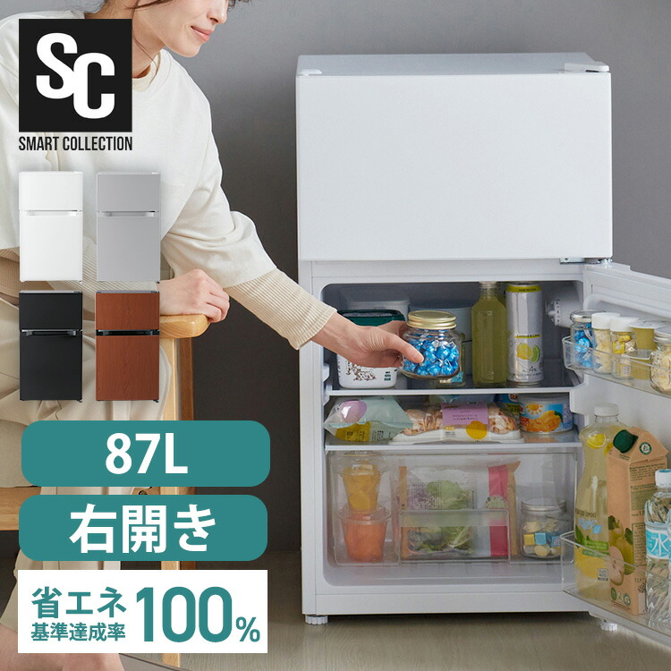 楽天市場】≪クーポン利用で19,480円〜☆24日9:59迄≫冷蔵庫