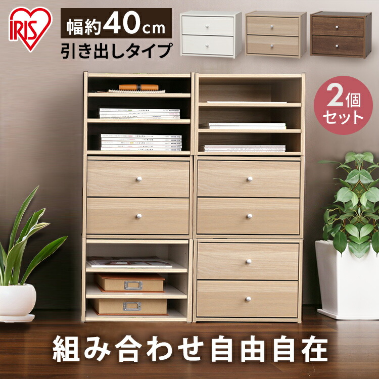 楽天市場】引き出し付き 本棚（横幅（cm）40 ～ 49.9）の通販