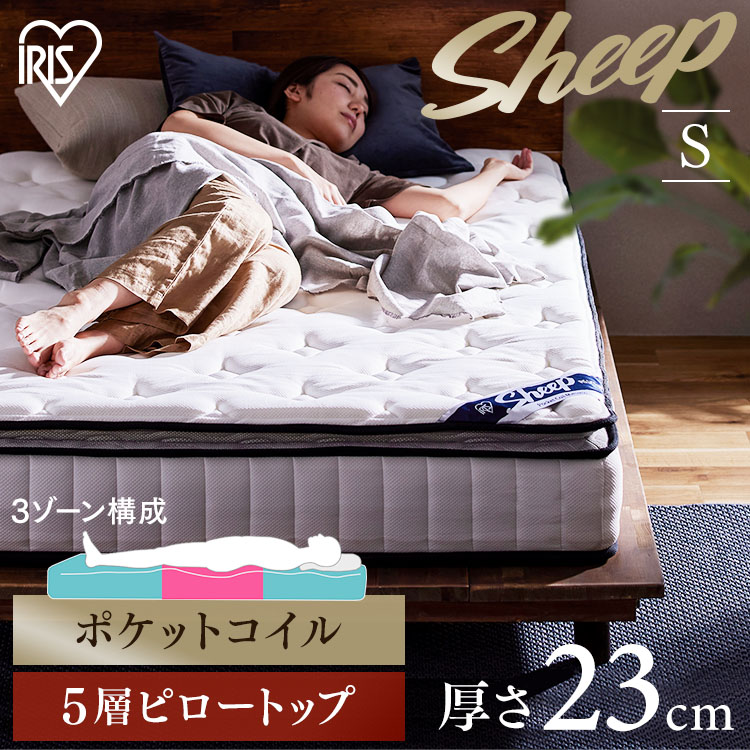 楽天市場】【開梱設置サービス対象】ピロートップ ポケットコイル