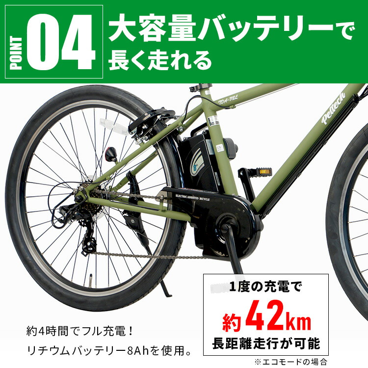 楽天市場】≪ポイント5倍☆24日9:59迄≫電動アシストクロスeバイク