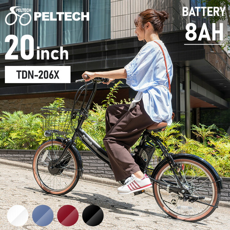 楽天市場】[最大250円OFFクーポン/新生活フェア] 電動自転車 折り畳み