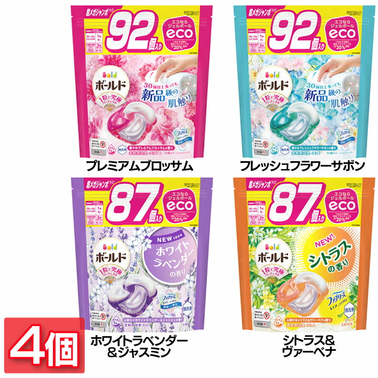 楽天市場】【4個セット】衣類用洗剤 大容量 柔軟剤IN ボールドジェル