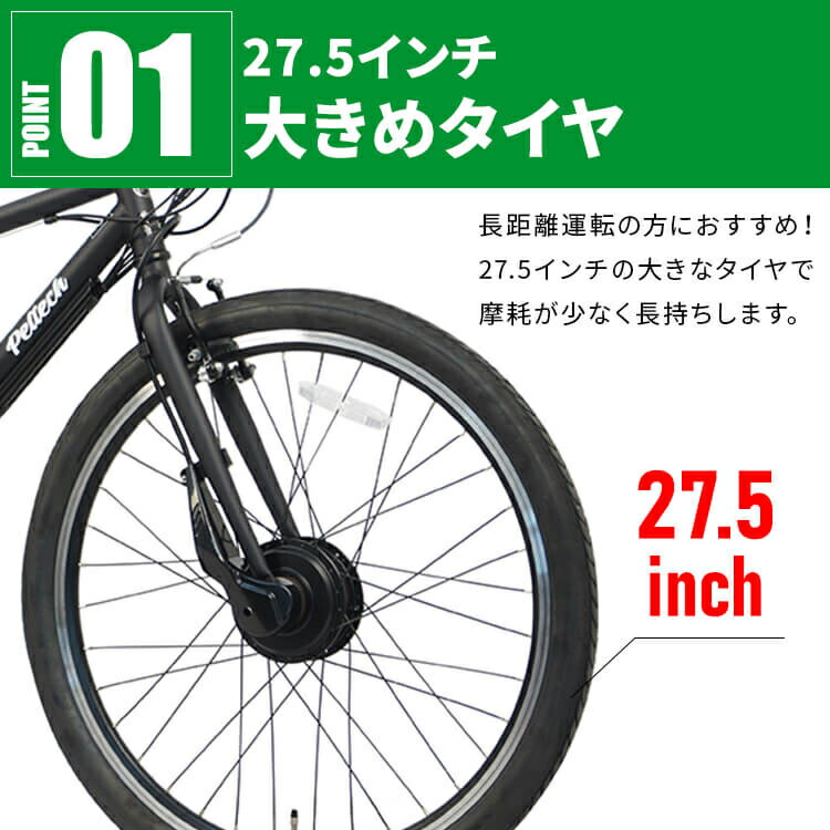 楽天市場】電動アシストクロスeバイク 27.5インチ 外装7段 TDA-712L