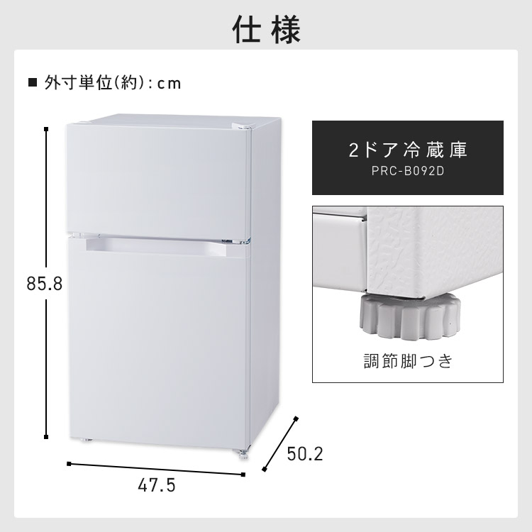 楽天市場】≪クーポン利用で19,480円〜☆24日9:59迄≫冷蔵庫
