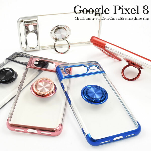 楽天市場】領収書発行可 Google Pixel 8 スマホリング付 メタルカラー