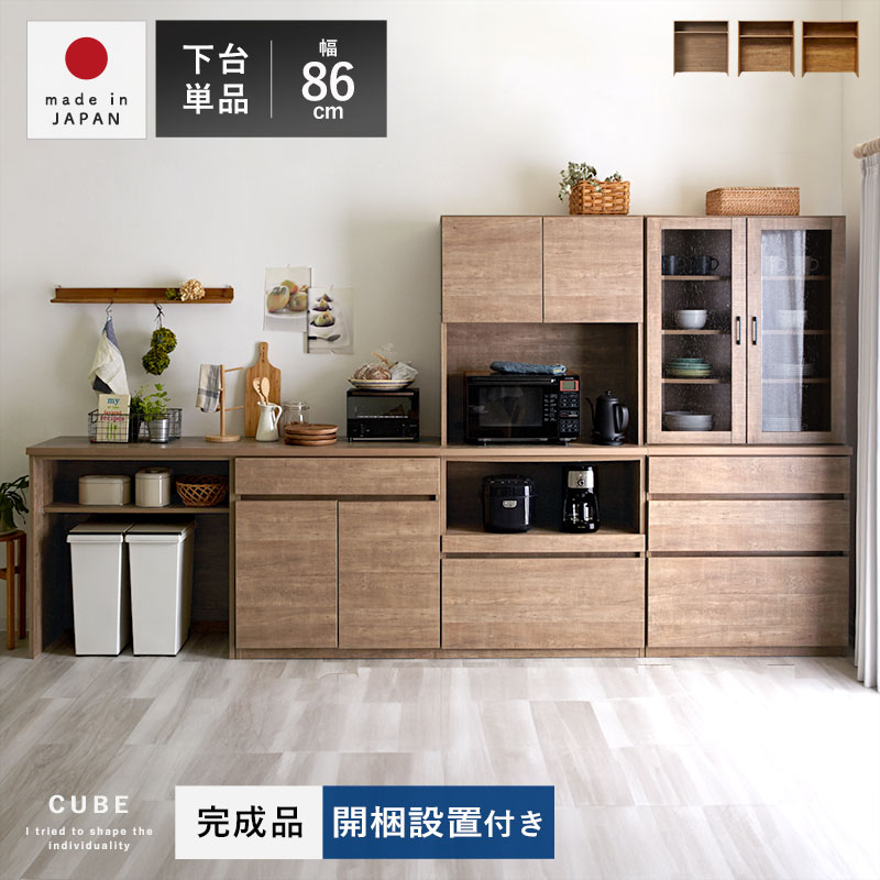 楽天市場】レトロ（横幅（cm）80 ～ 89.9）（食器棚・キッチンボード