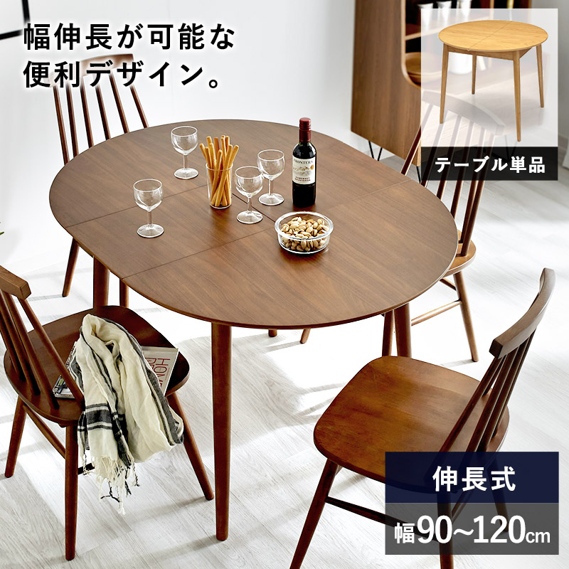 90 ダイニングテーブル 丸テーブル」の人気商品一覧 | 安い商品を通販