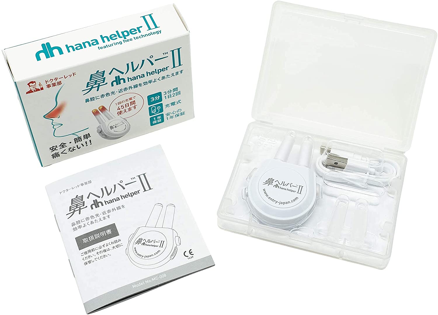 楽天市場】【1年保証付】鼻ヘルパーII : エントリージャパン 楽天市場店
