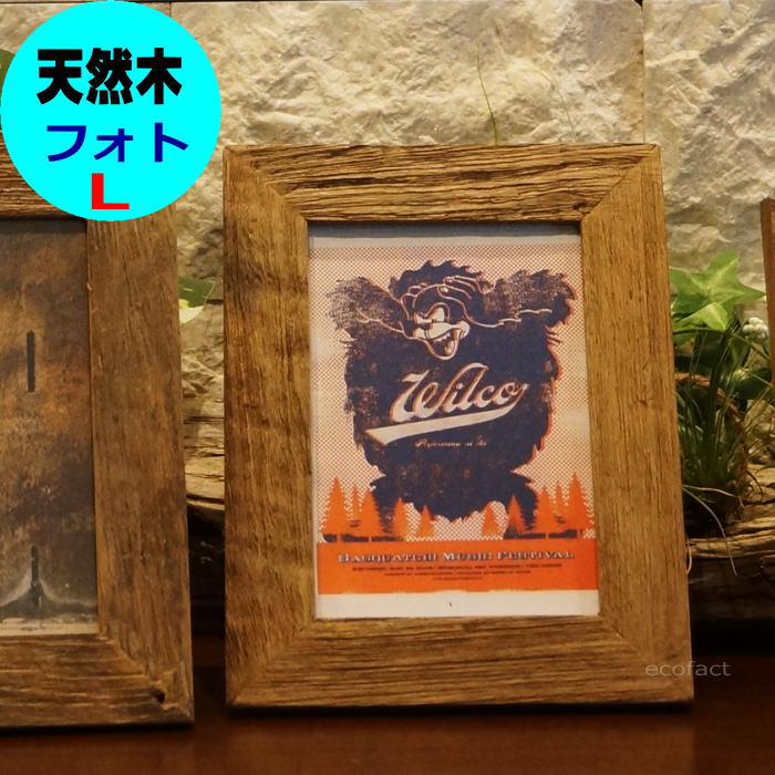 楽天市場】古材フォトフレーム 木製 写真立て おしゃれ ラスティック