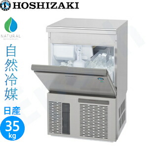 楽天市場】ホシザキ 製氷機 im－35 中古の通販