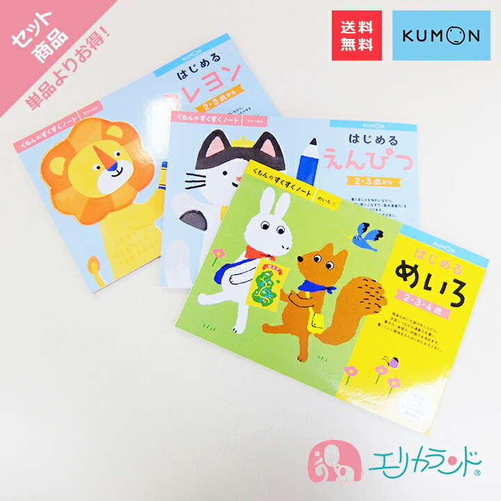 楽天市場】【期間中！2点以上P最大10倍】くもん KUMON 公文 出版