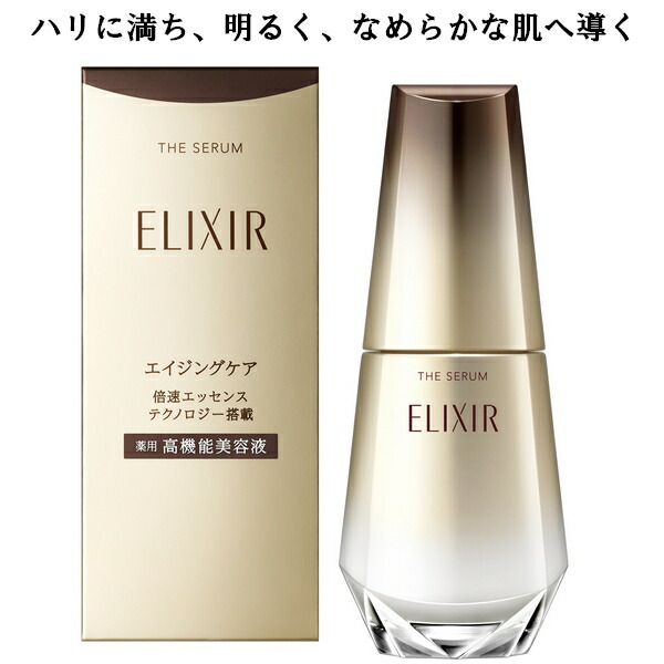 楽天市場】資生堂 ELIXIR SUPERIEUR エリクシール シュペリエル ザ