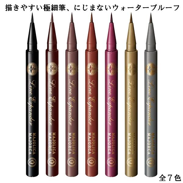 楽天市場】資生堂 MAJOLICA MAJORCA マジョリカマジョルカ ライン