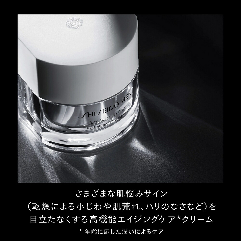 楽天市場】SHISEIDO MEN 資生堂 メン トータルR クリームN 本体