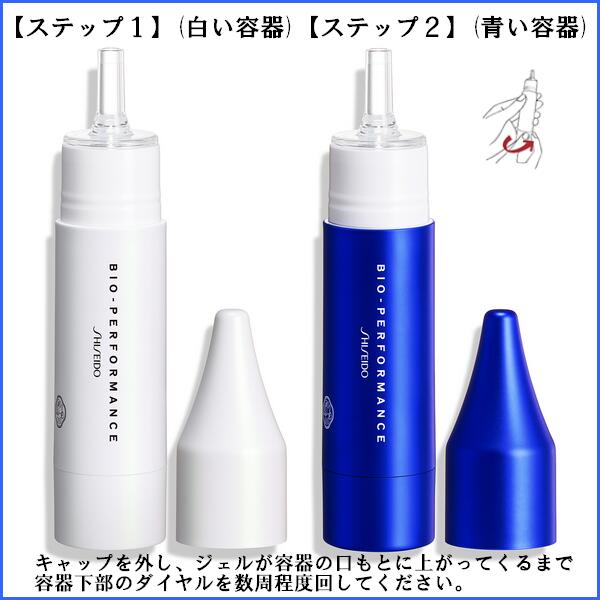 楽天市場】SHISEIDO BIO-PERFORMANCE 資生堂 ビオパフォーマンス