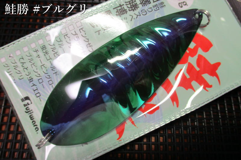 楽天市場】鮭勝 55g /88mm ～全13色 ＜フジワラ Fujiwara＞ SAKEKATSU
