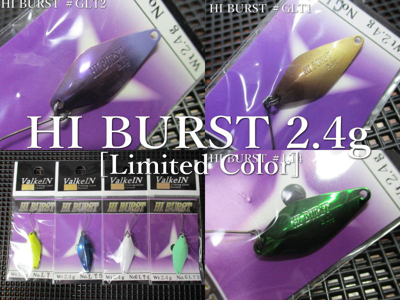 楽天市場】ハイバースト [リミテッド] 2.4g /30mm ～全15色 ＜ヴァル