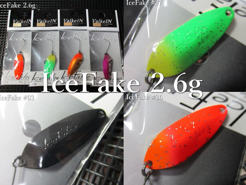 楽天市場】アイスフェイク 2.6g /30mm ～全28色 ＜ヴァルケイン