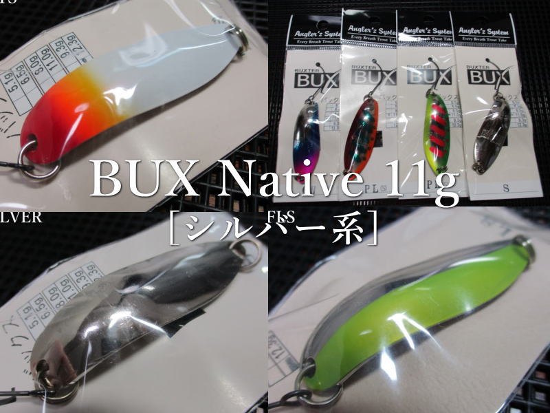 楽天市場】バックス [シルバー系] 11g /50mm ～全19色 ＜アングラーズ