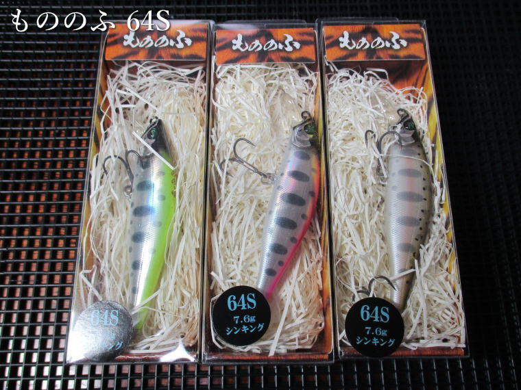 楽天市場】もののふ 64S ～全15色 ＜バスデイ BASSDAY＞ □ネイティブ