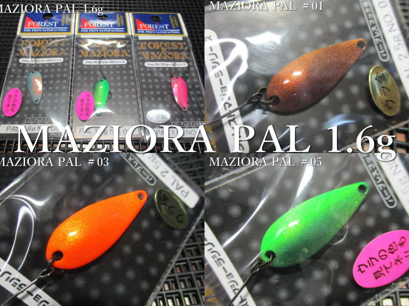 楽天市場】パル [マジョーラシリーズ] 1.6g /24mm ～全10色