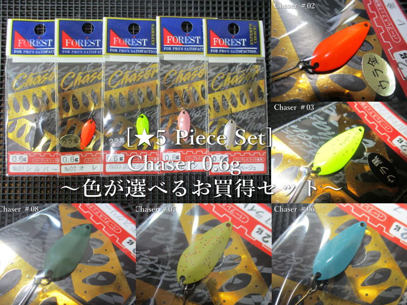 フォレスト パル チェイサー セット 管釣り フォレストパルチェイサー