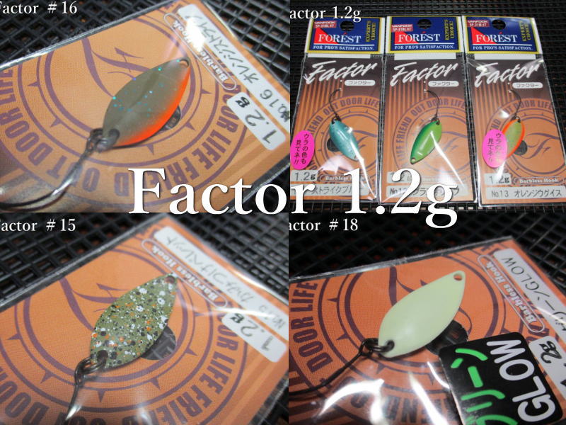 FOREST フォレスト ファクター1.2gスプーン 32個セット 楽天市場