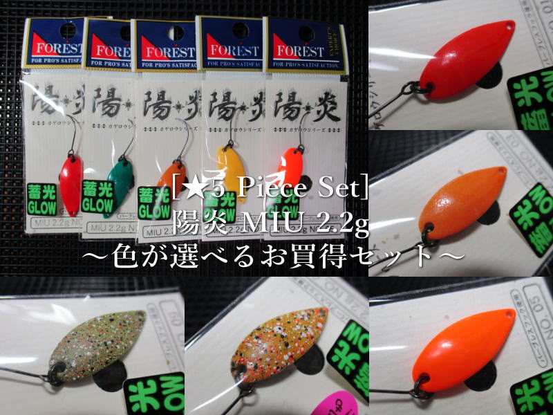 楽天市場】☆5個セット ( 2.2g ) ミュー [陽炎シリーズ] ＜フォレスト