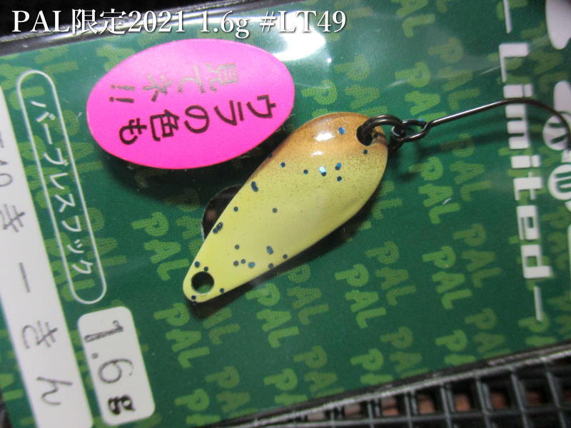 楽天市場】パル [リミテッド 2021] 1.6g /24mm ＃LTD-49 きーきん