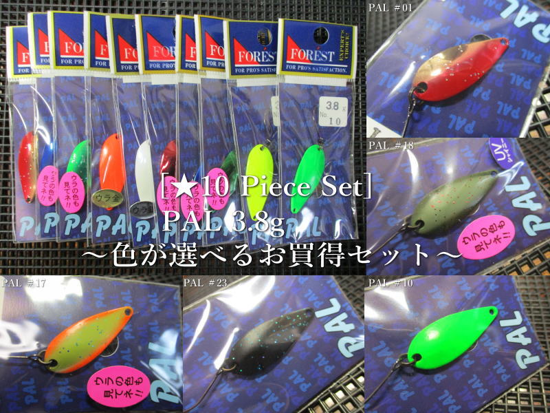 楽天市場】☆10個セット ( 3.8g ) パル [スタンダード] ＜フォレスト