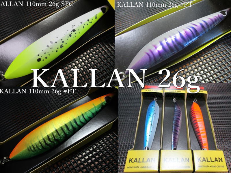 楽天市場】カラン 26g /110mm ～全10色 ＜ラパラ RAPALA