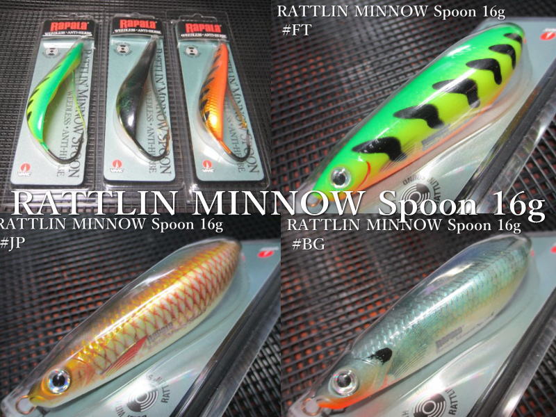 楽天市場】ラトリンミノー スプーン 16g /80mm ～全10色 ＜ラパラ