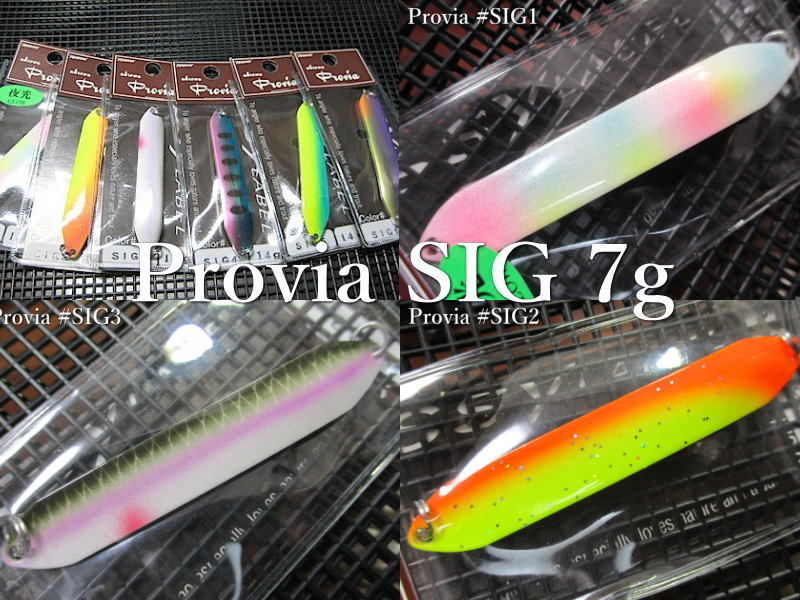 楽天市場】プロビア [SIG] 7g /69mm ～全8色 ＜シーレーベル SSYLABEL
