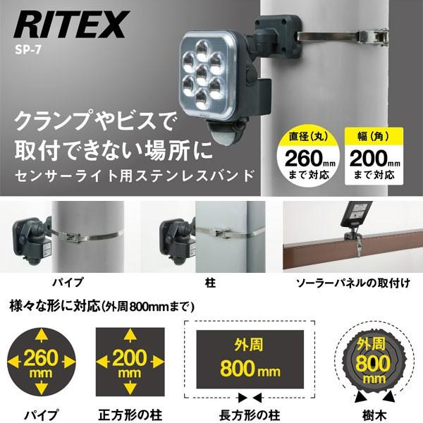 楽天市場】ムサシ RITEX ライテックス SP-7 センサーライト用