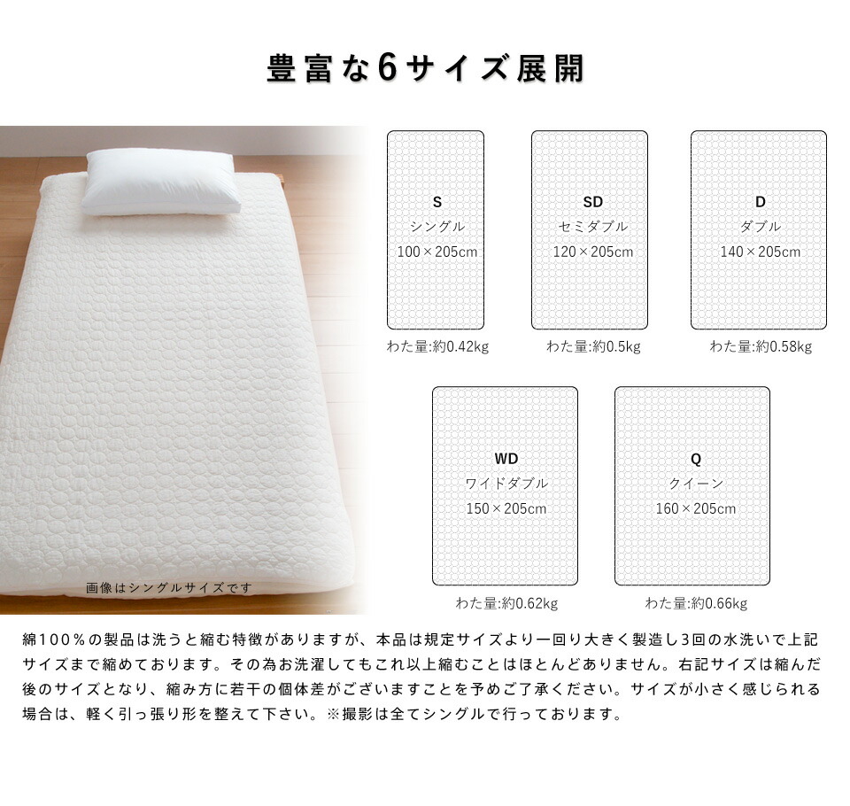 楽天市場】敷きパッド セミダブル 綿100％ 水洗いキルト 詰め物に