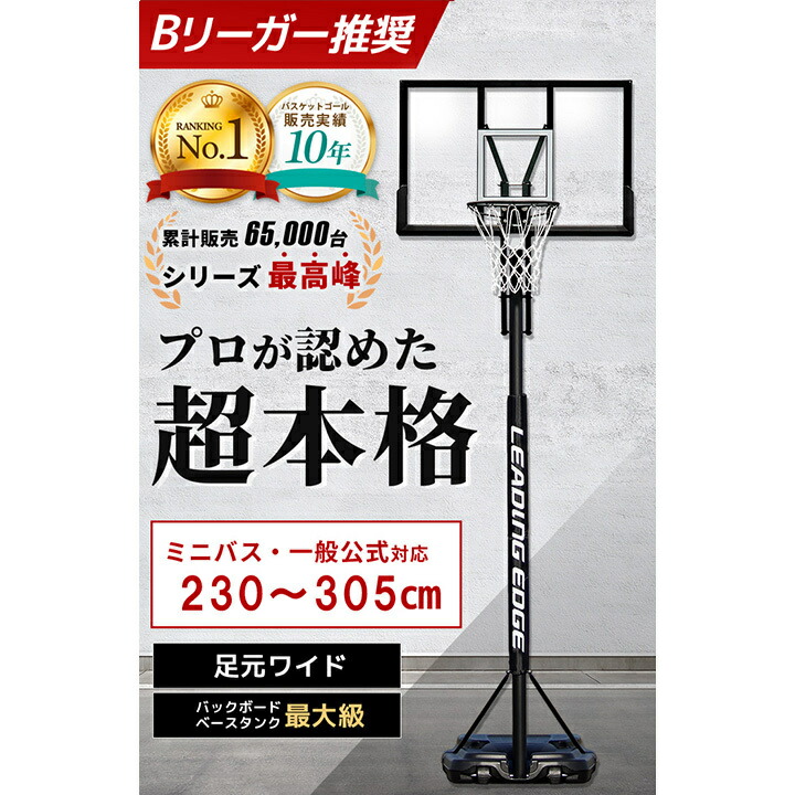 楽天市場】【楽天1位】【全国送料無料】バスケットゴール DX バスケ