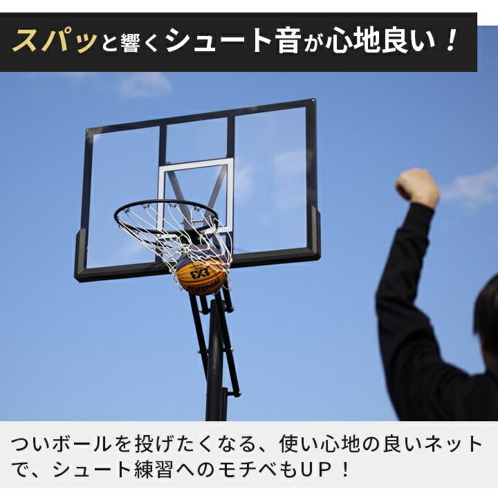 楽天市場】【楽天1位】【全国送料無料】バスケットゴール DX バスケ