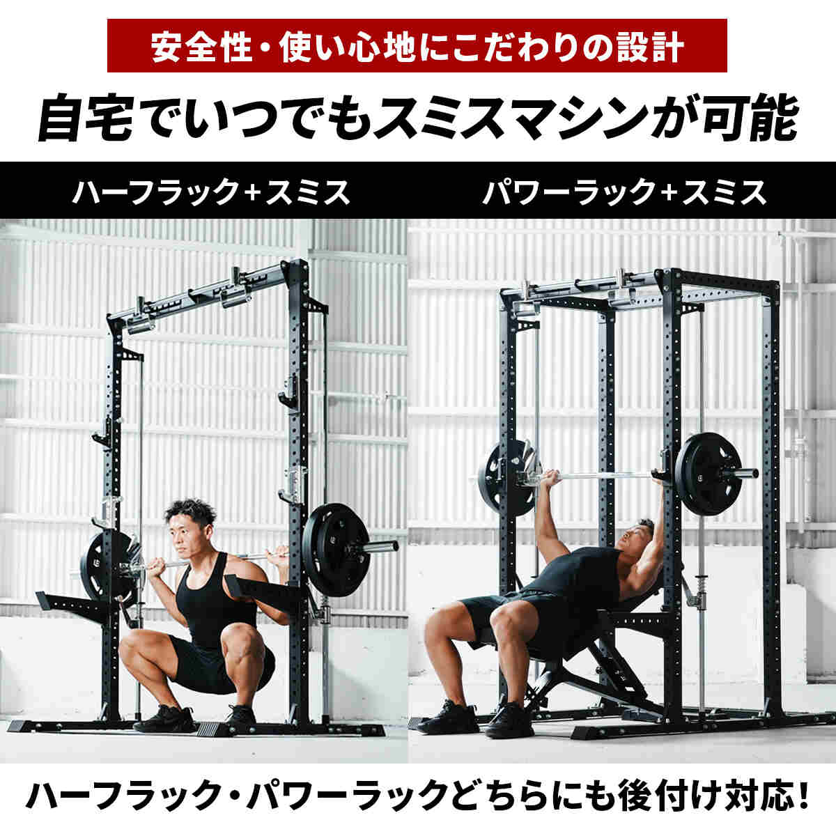 楽天市場】【全国配送】 スミスマシン アタッチメント [カスタムハーフ