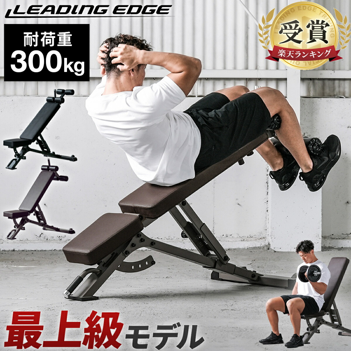 楽天市場】【ランキング受賞】 トレーニングベンチ 耐荷重300kg 高重量