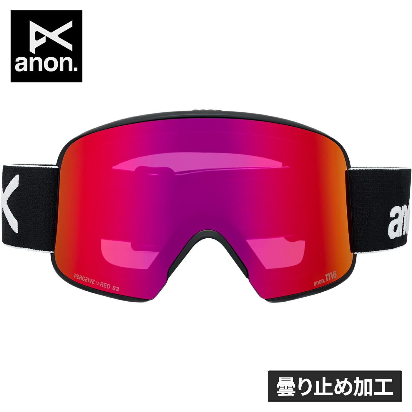レディース スキー anon ゴーグル」の人気商品一覧 | 安い商品を通販